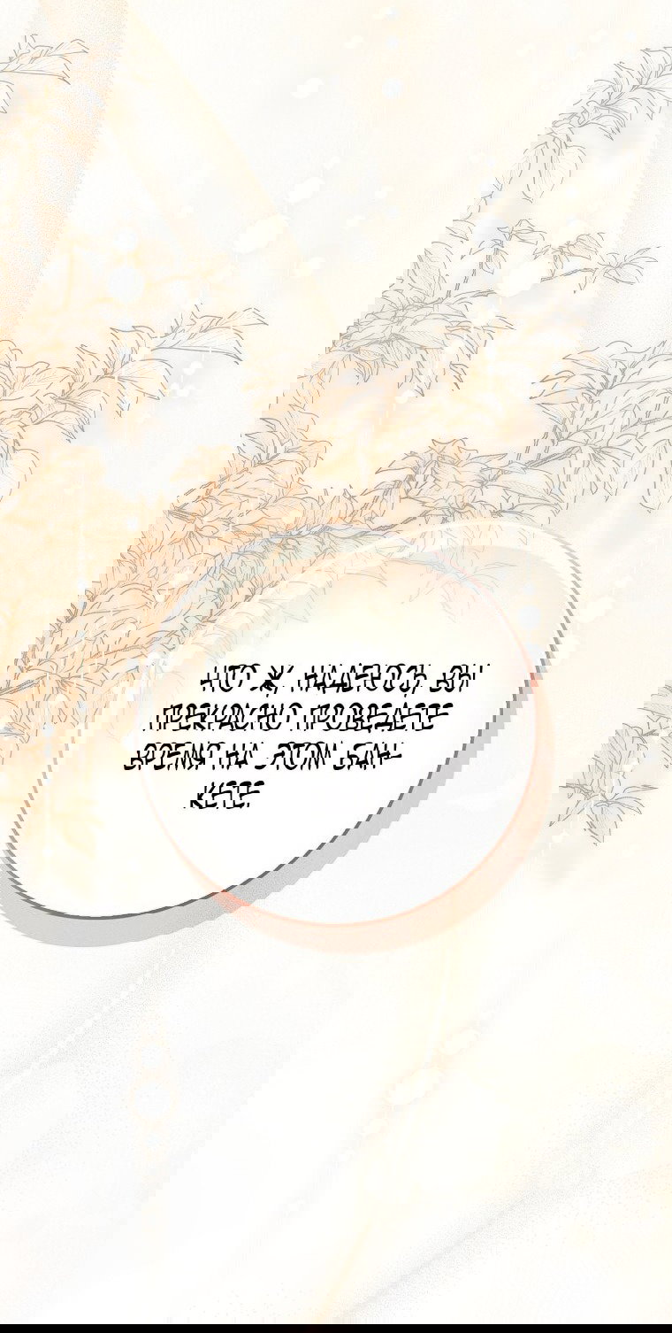 Манга Малышка-фея — злодейка - Глава 41 Страница 15