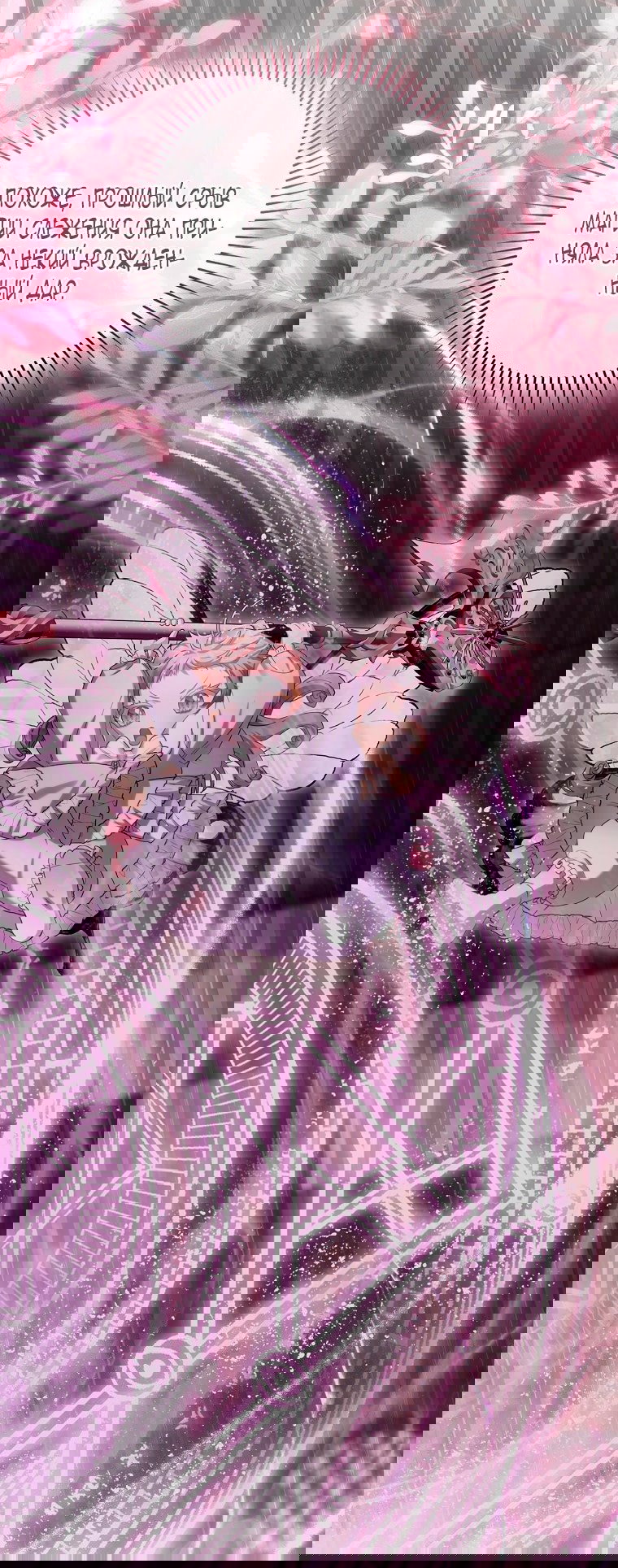 Манга Малышка-фея — злодейка - Глава 41 Страница 11