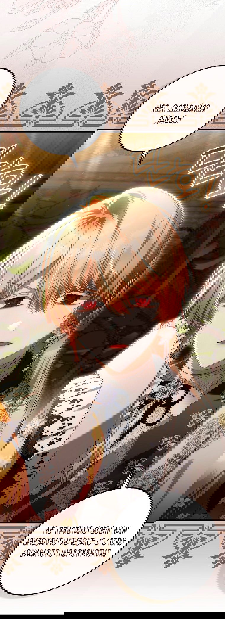 Манга Малышка-фея — злодейка - Глава 41 Страница 40