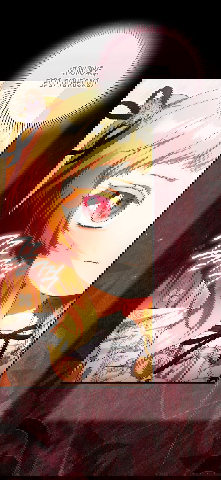 Манга Малышка-фея — злодейка - Глава 41 Страница 82