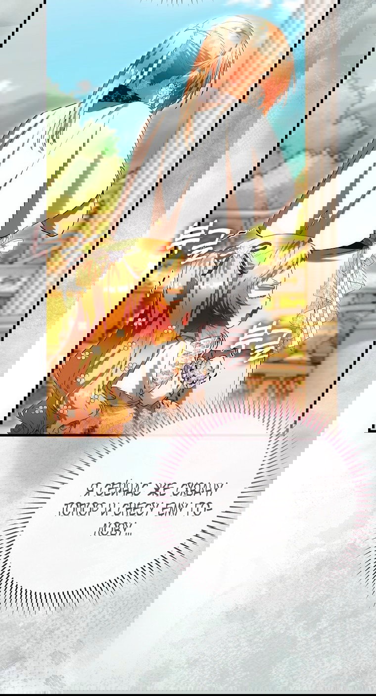 Манга Малышка-фея — злодейка - Глава 41 Страница 66