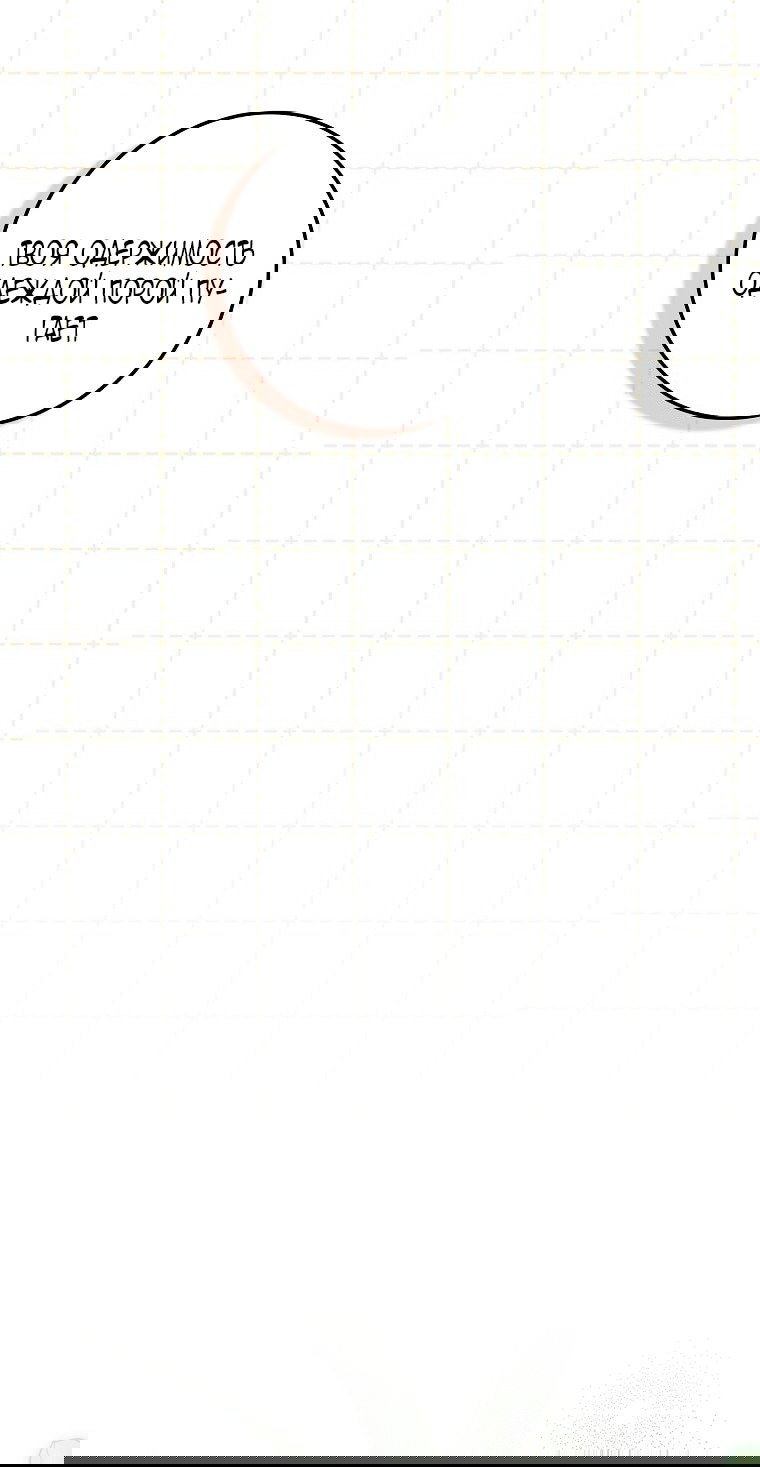 Манга Малышка-фея — злодейка - Глава 41 Страница 44