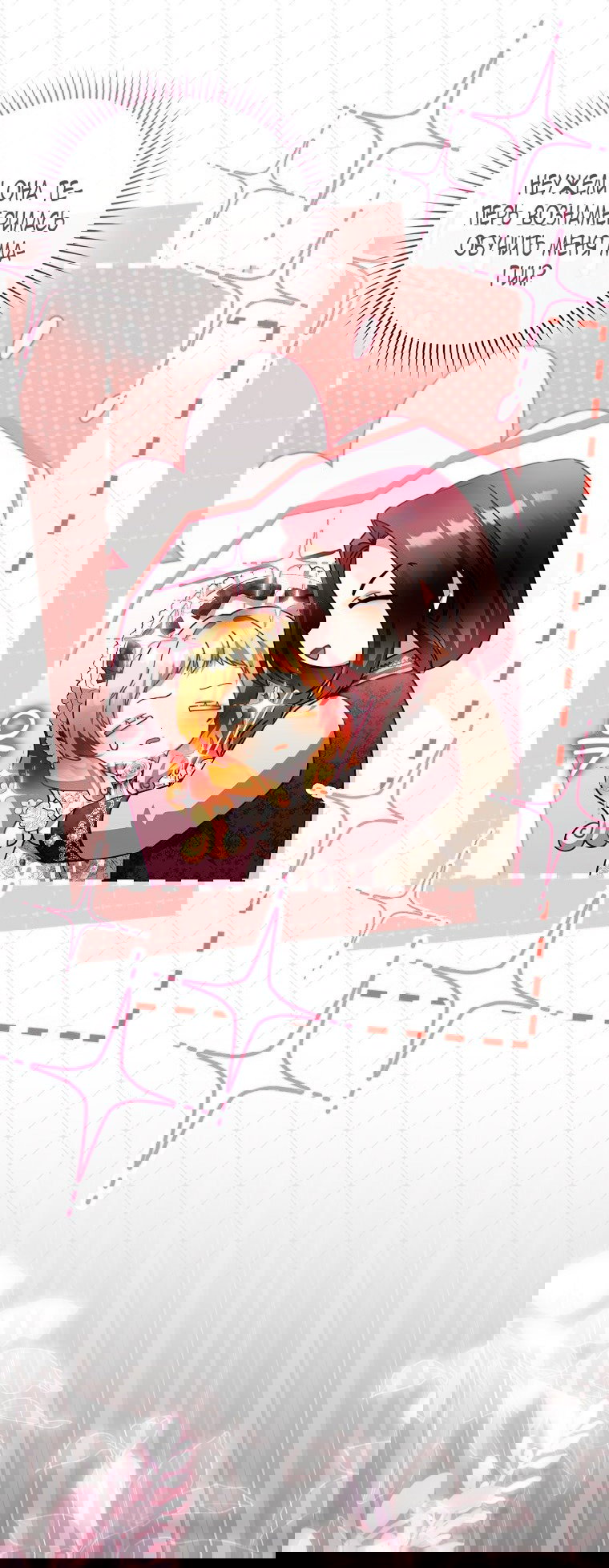 Манга Малышка-фея — злодейка - Глава 41 Страница 10