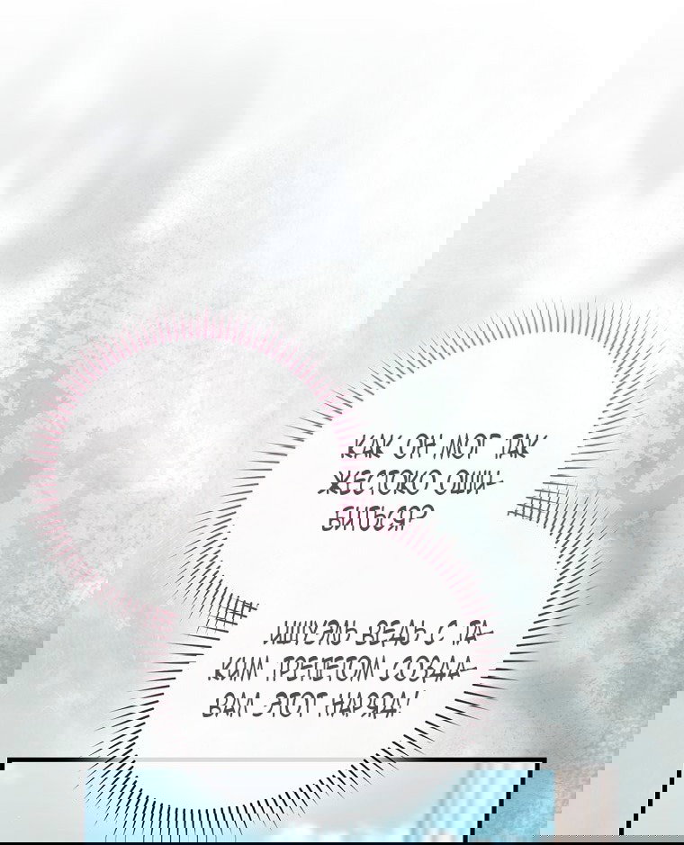 Манга Малышка-фея — злодейка - Глава 41 Страница 65