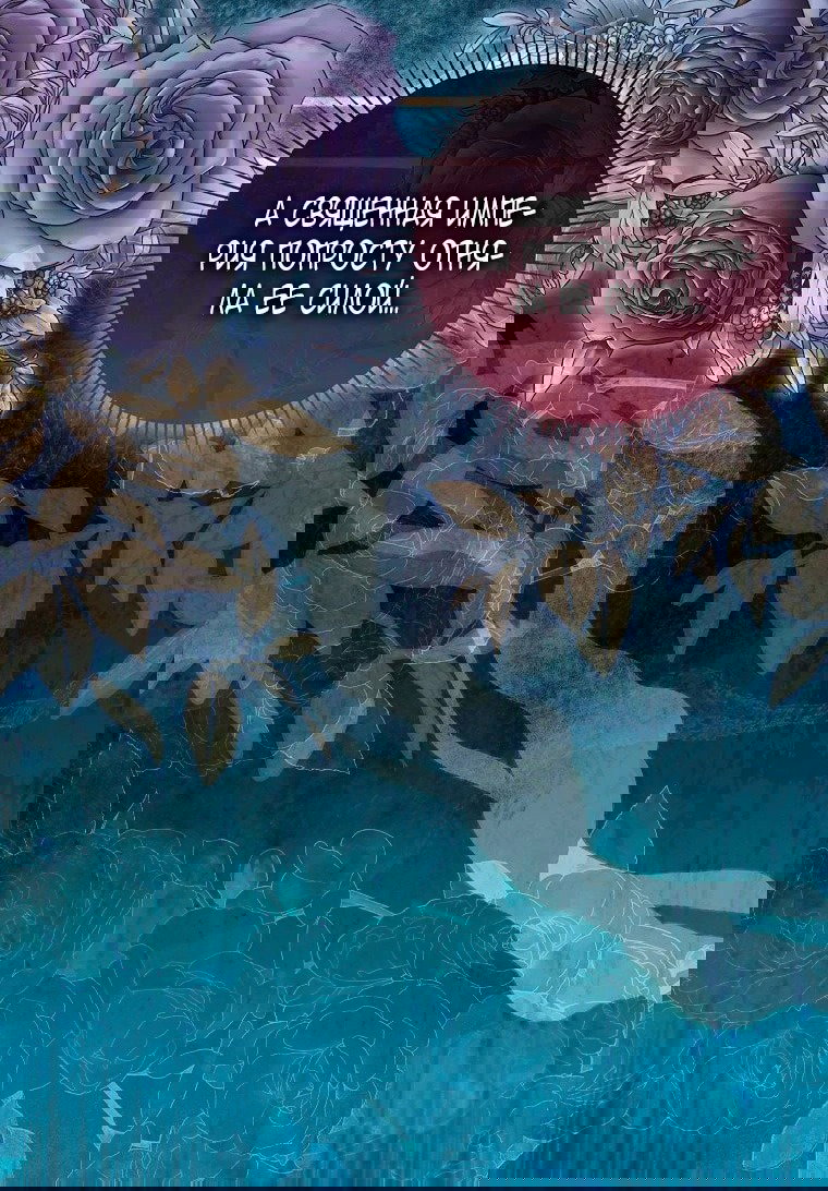 Манга Малышка-фея — злодейка - Глава 41 Страница 35