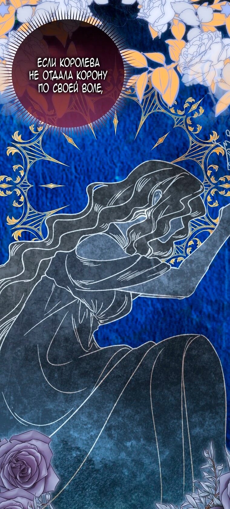 Манга Малышка-фея — злодейка - Глава 41 Страница 34