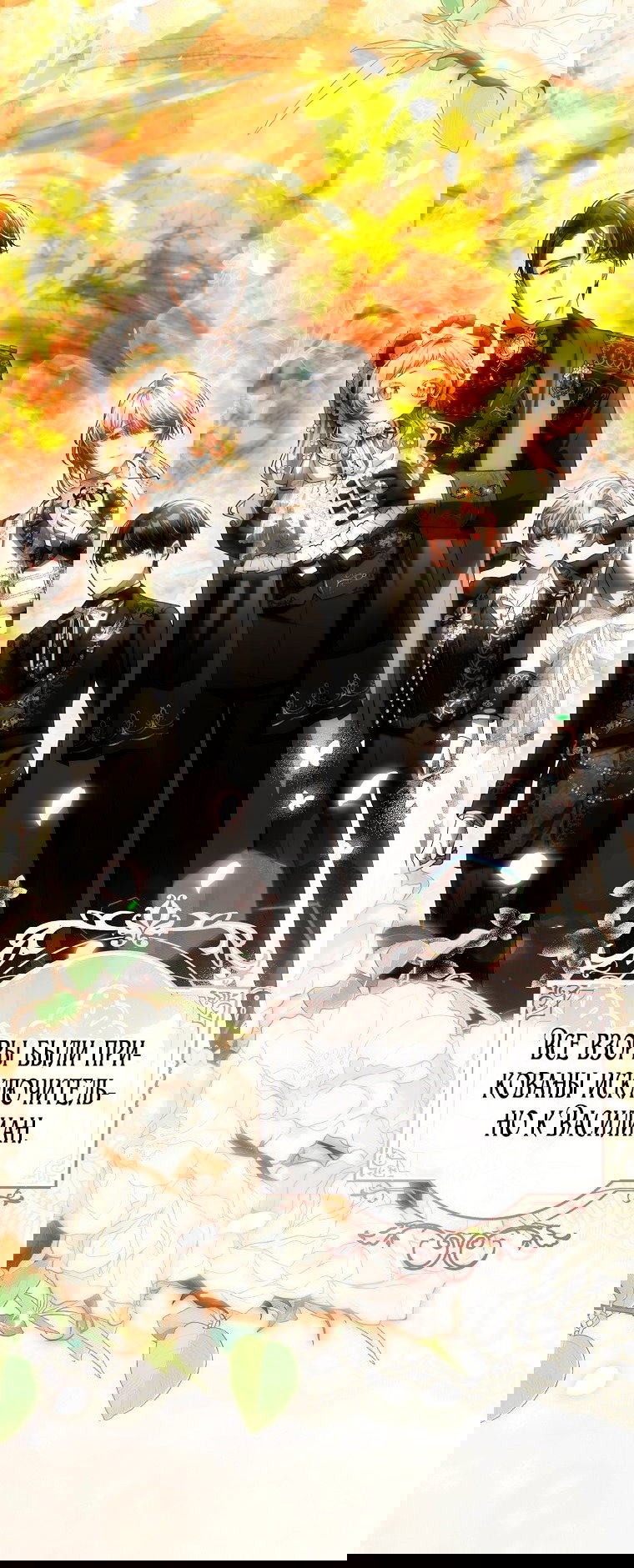 Манга Малышка-фея — злодейка - Глава 41 Страница 2