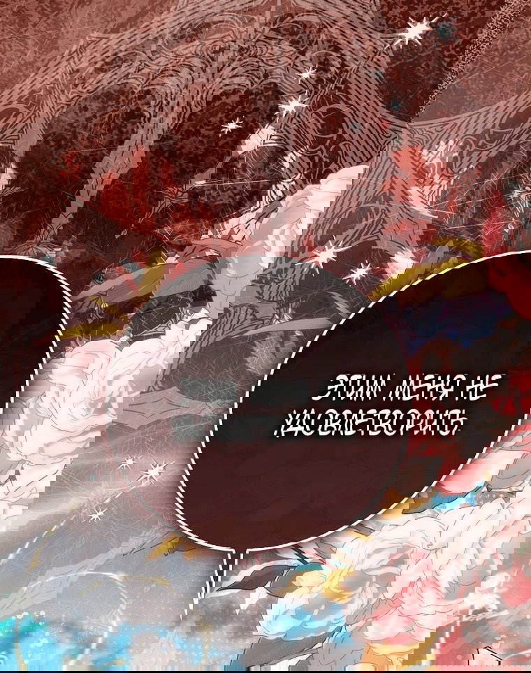 Манга Малышка-фея — злодейка - Глава 41 Страница 79