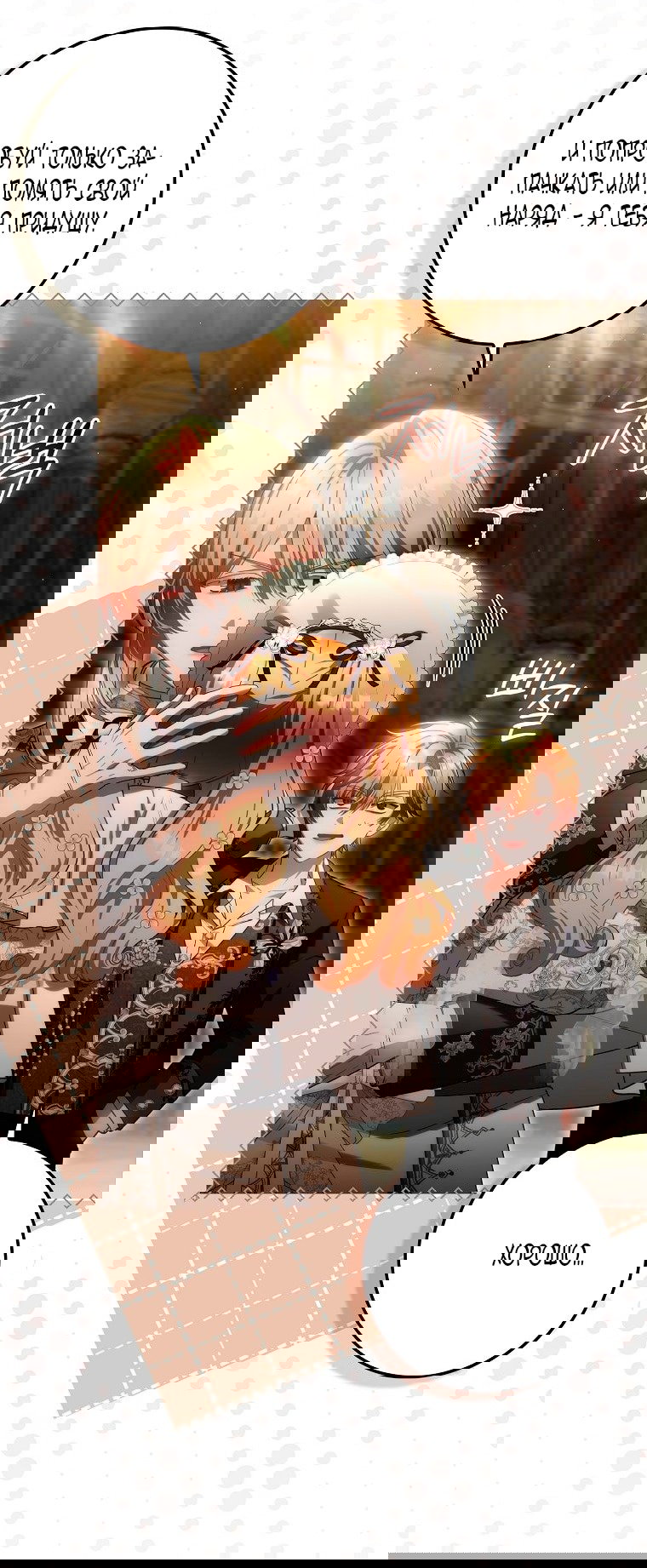 Манга Малышка-фея — злодейка - Глава 41 Страница 42