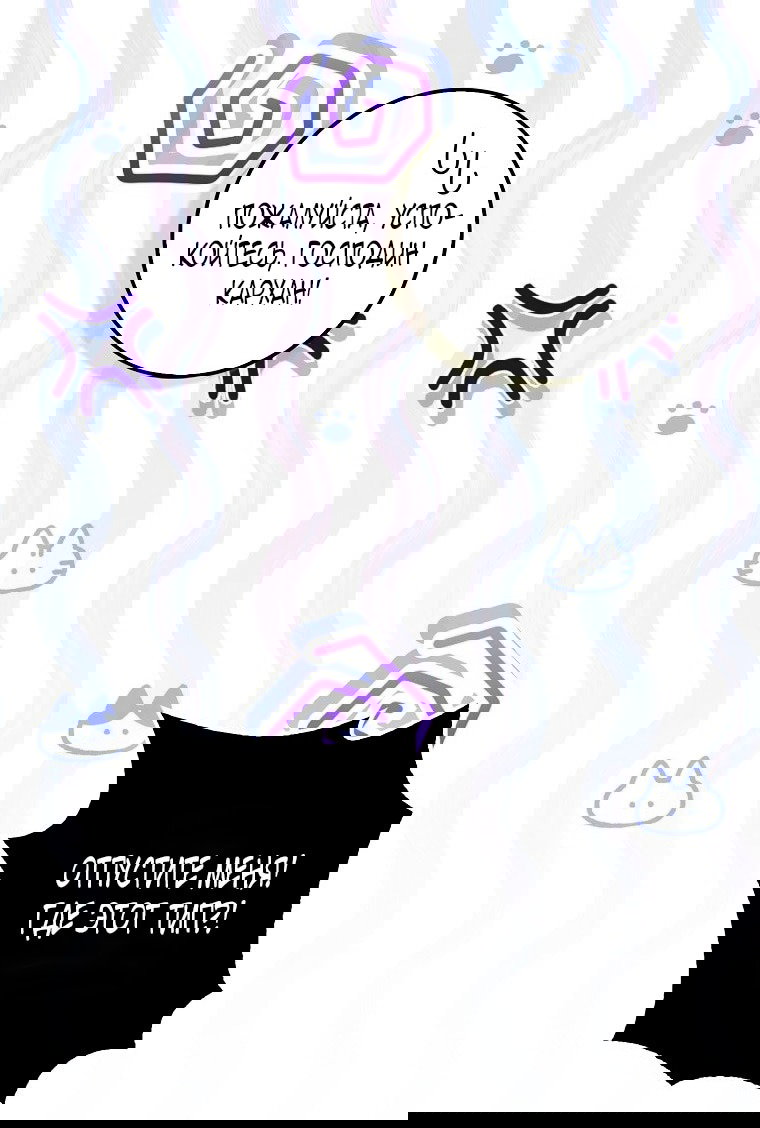 Манга Малышка-фея — злодейка - Глава 45 Страница 52