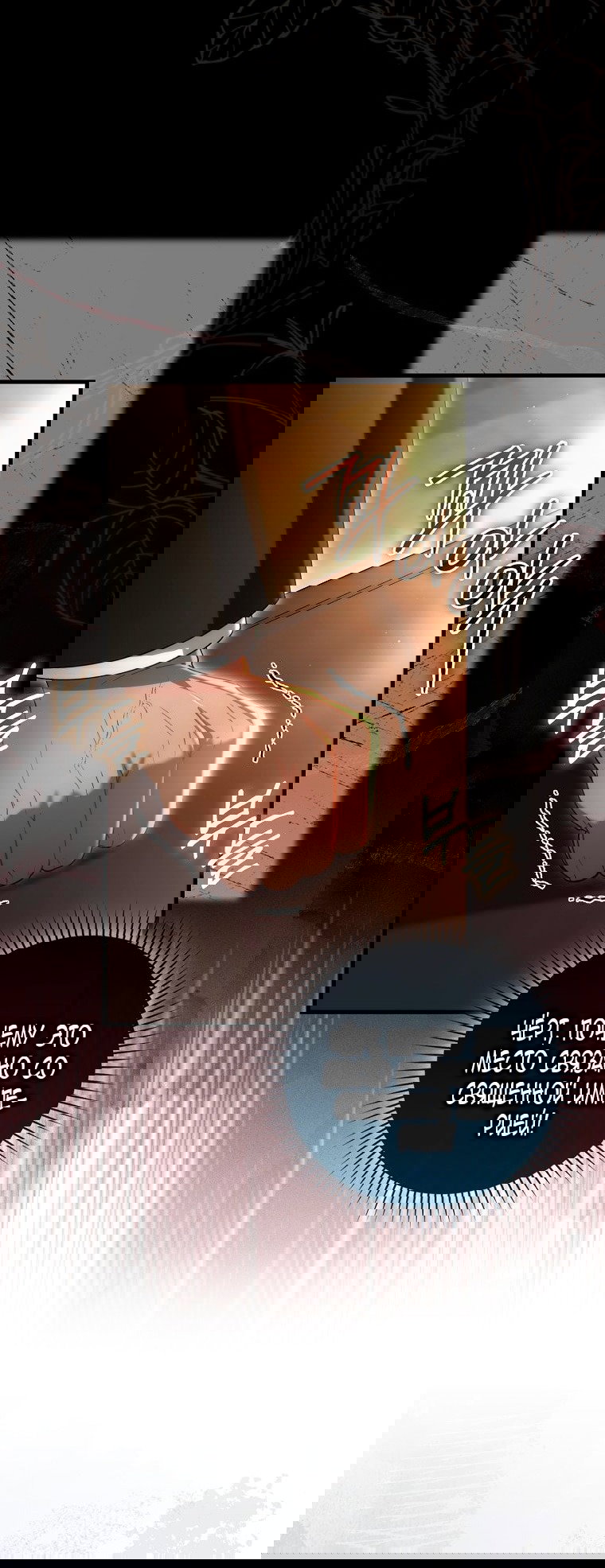 Манга Малышка-фея — злодейка - Глава 45 Страница 74