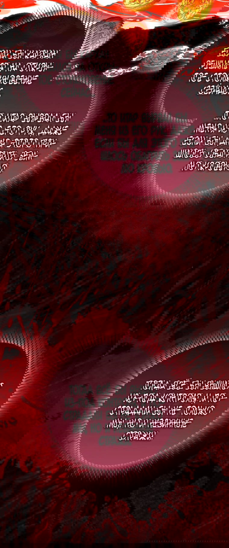 Манга Малышка-фея — злодейка - Глава 45 Страница 25