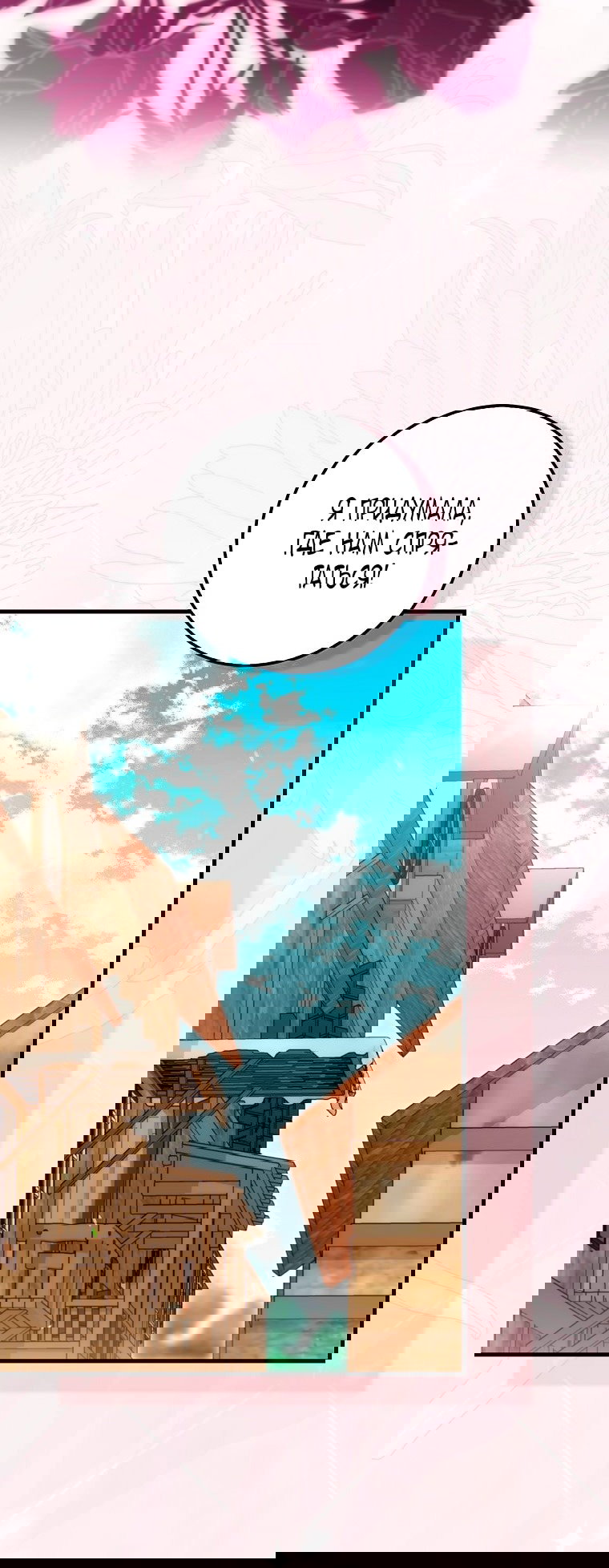 Манга Малышка-фея — злодейка - Глава 45 Страница 40