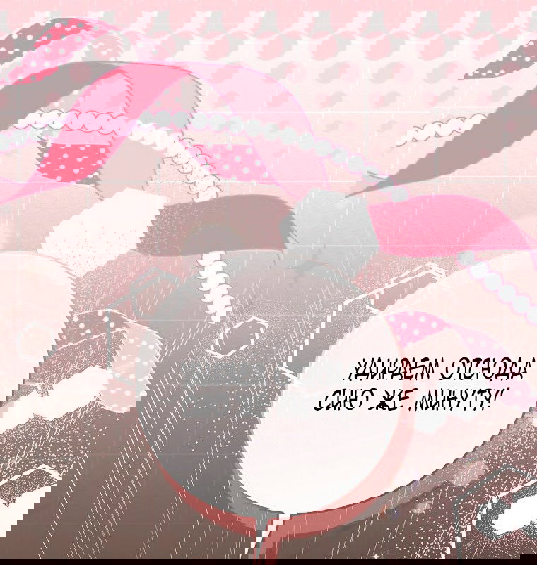 Манга Малышка-фея — злодейка - Глава 45 Страница 20