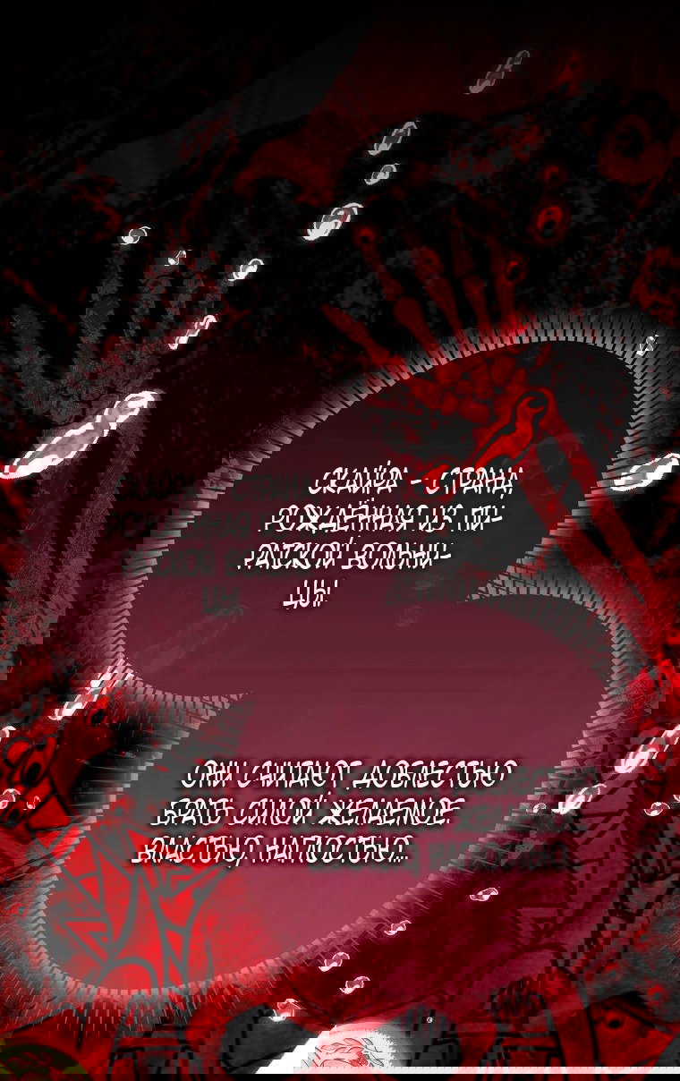 Манга Малышка-фея — злодейка - Глава 45 Страница 23