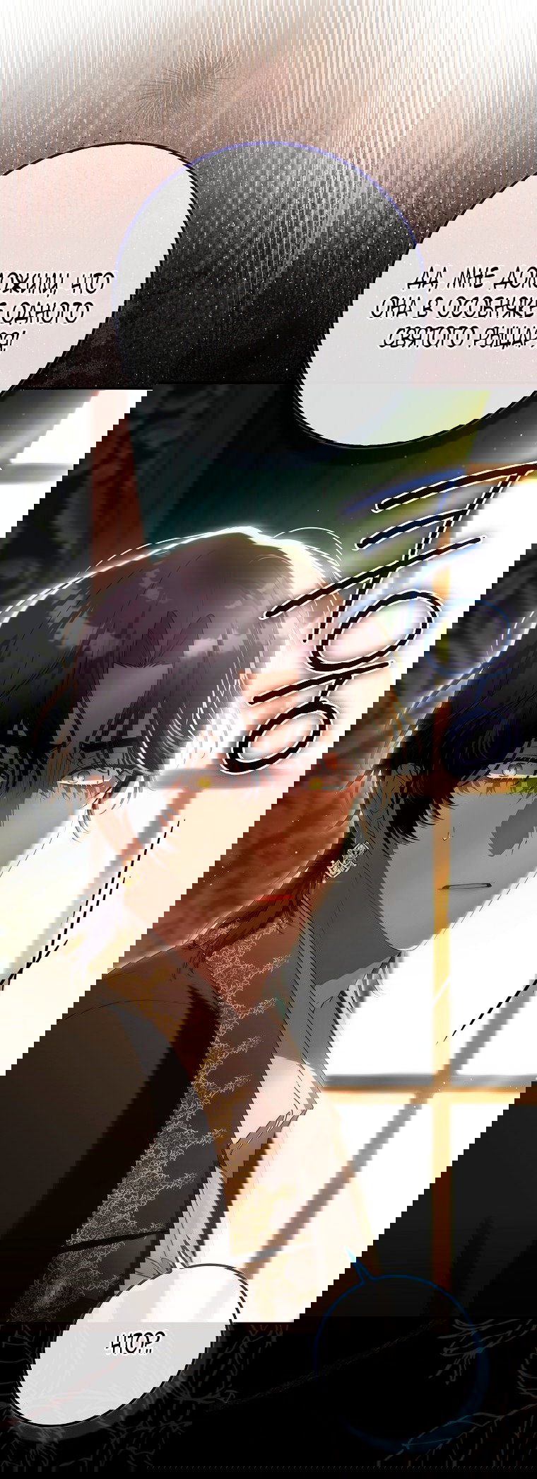 Манга Малышка-фея — злодейка - Глава 45 Страница 73