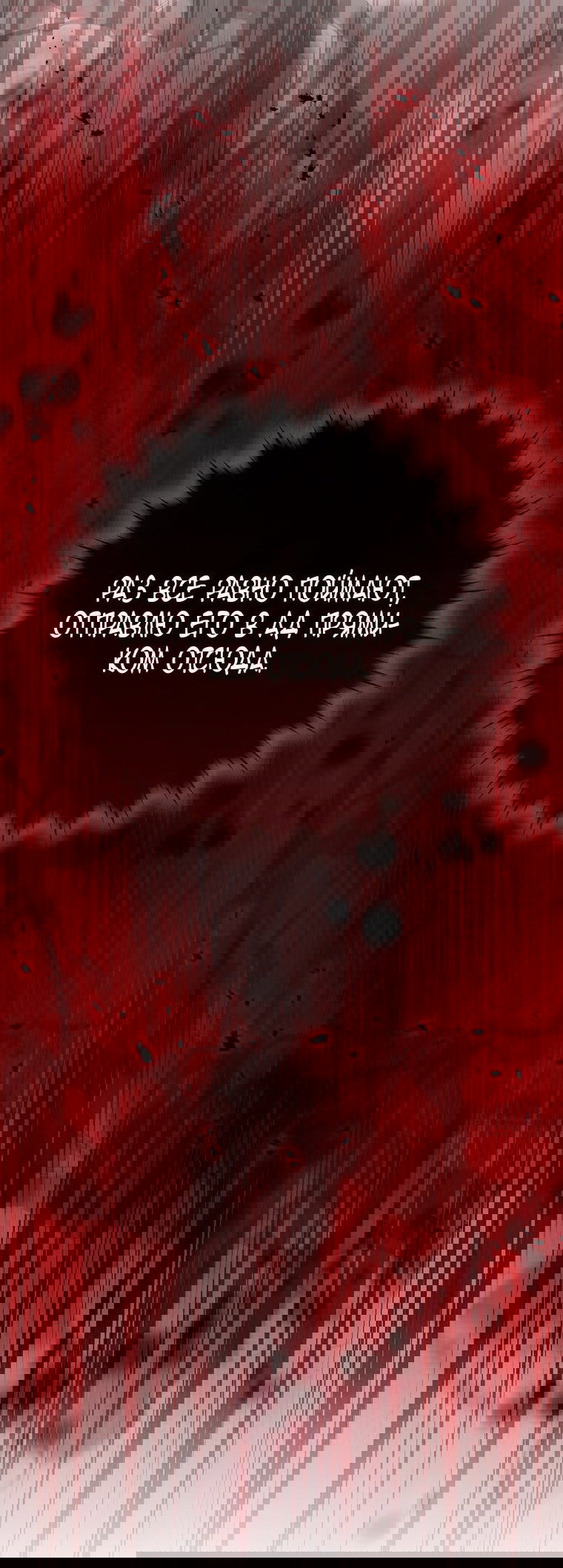 Манга Малышка-фея — злодейка - Глава 45 Страница 55