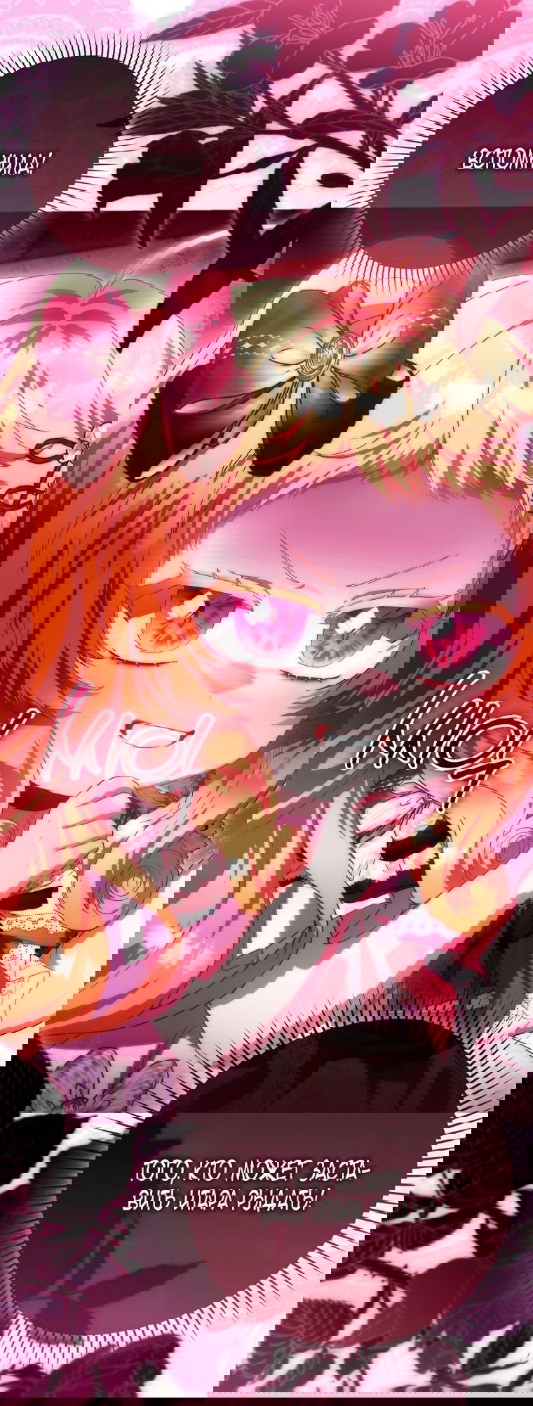 Манга Малышка-фея — злодейка - Глава 45 Страница 39