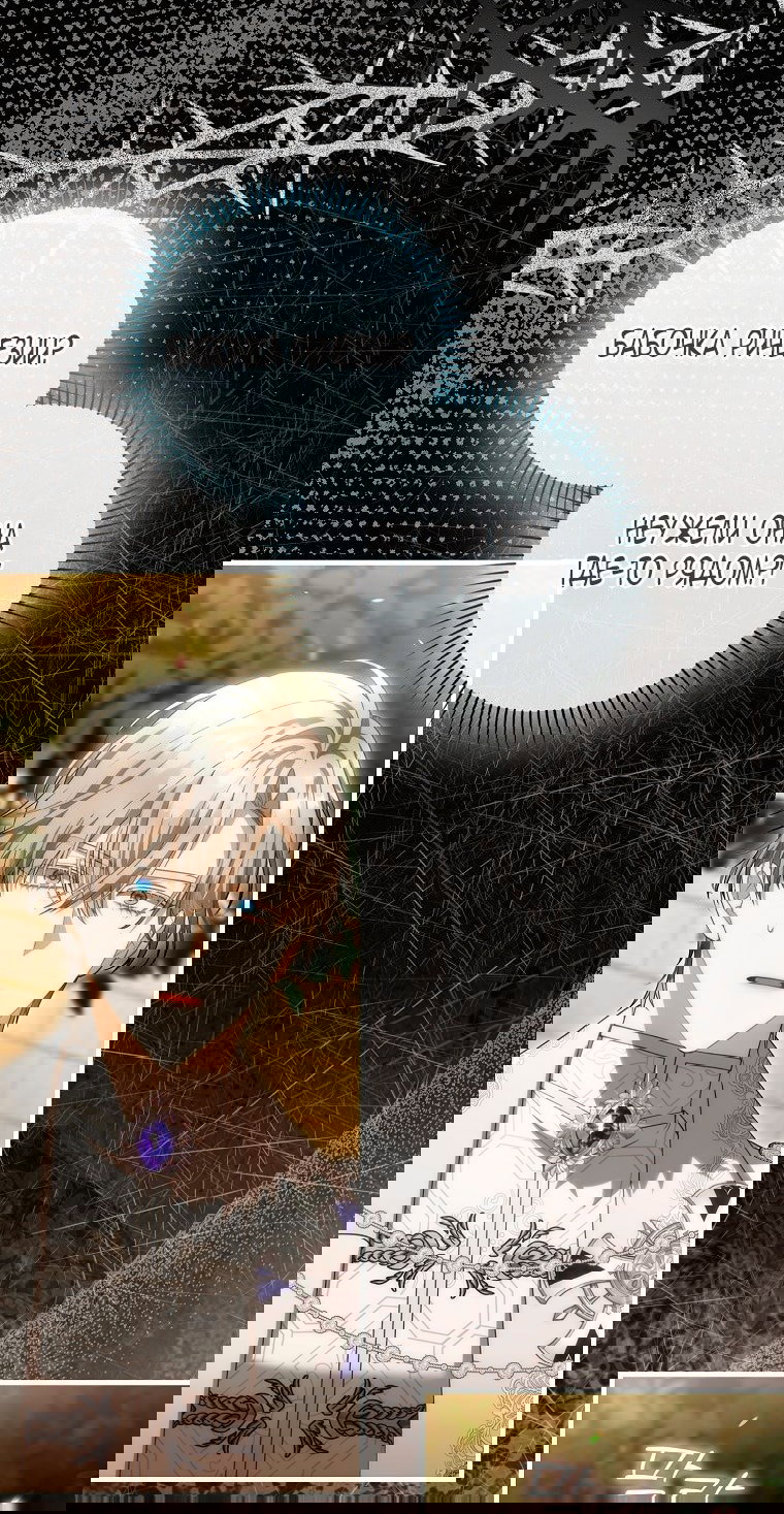 Манга Малышка-фея — злодейка - Глава 45 Страница 87