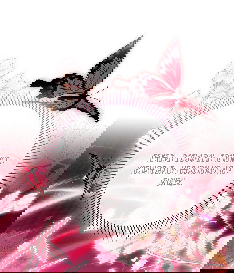 Манга Малышка-фея — злодейка - Глава 45 Страница 58