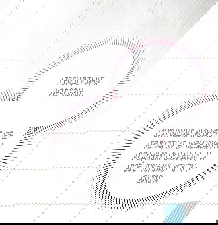 Манга Малышка-фея — злодейка - Глава 45 Страница 37