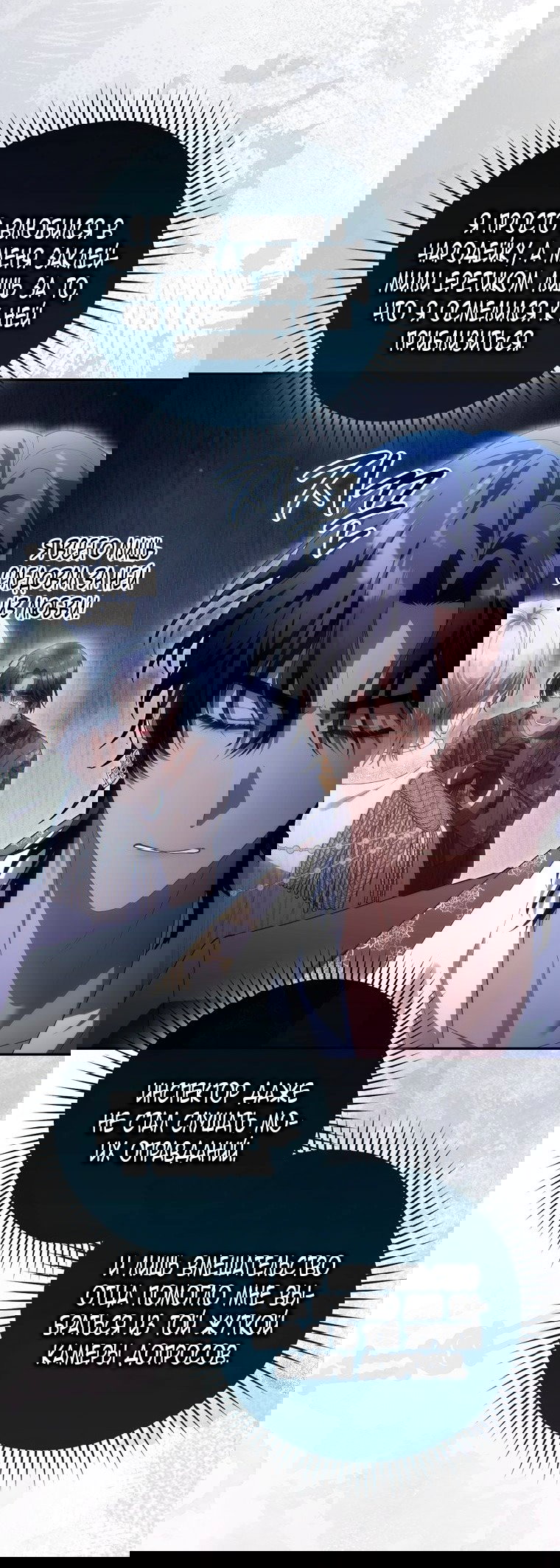 Манга Малышка-фея — злодейка - Глава 45 Страница 75