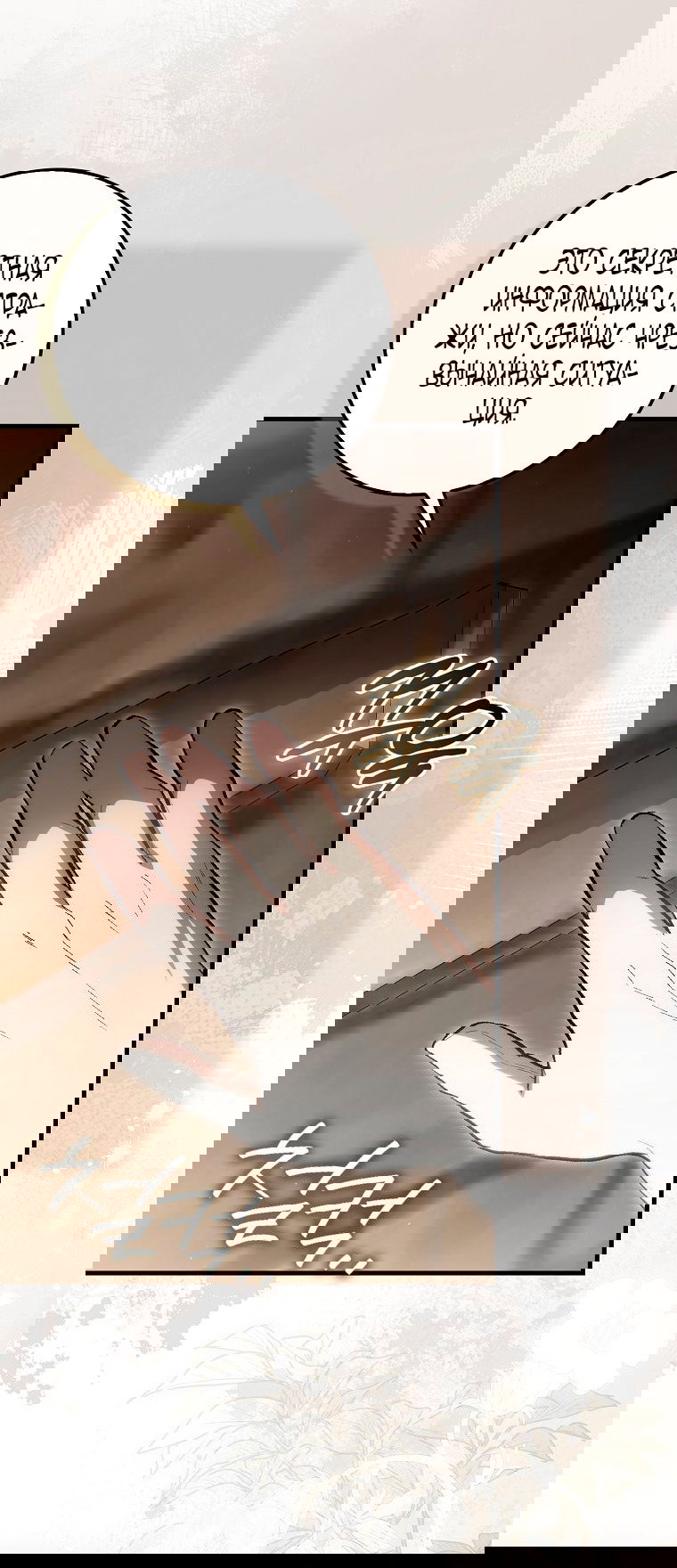 Манга Малышка-фея — злодейка - Глава 45 Страница 28