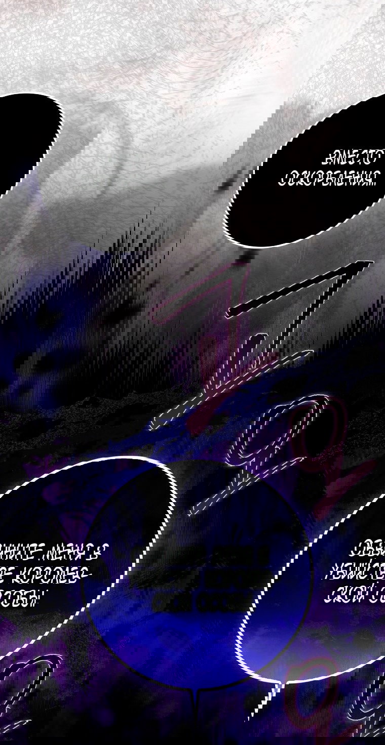 Манга Малышка-фея — злодейка - Глава 45 Страница 5