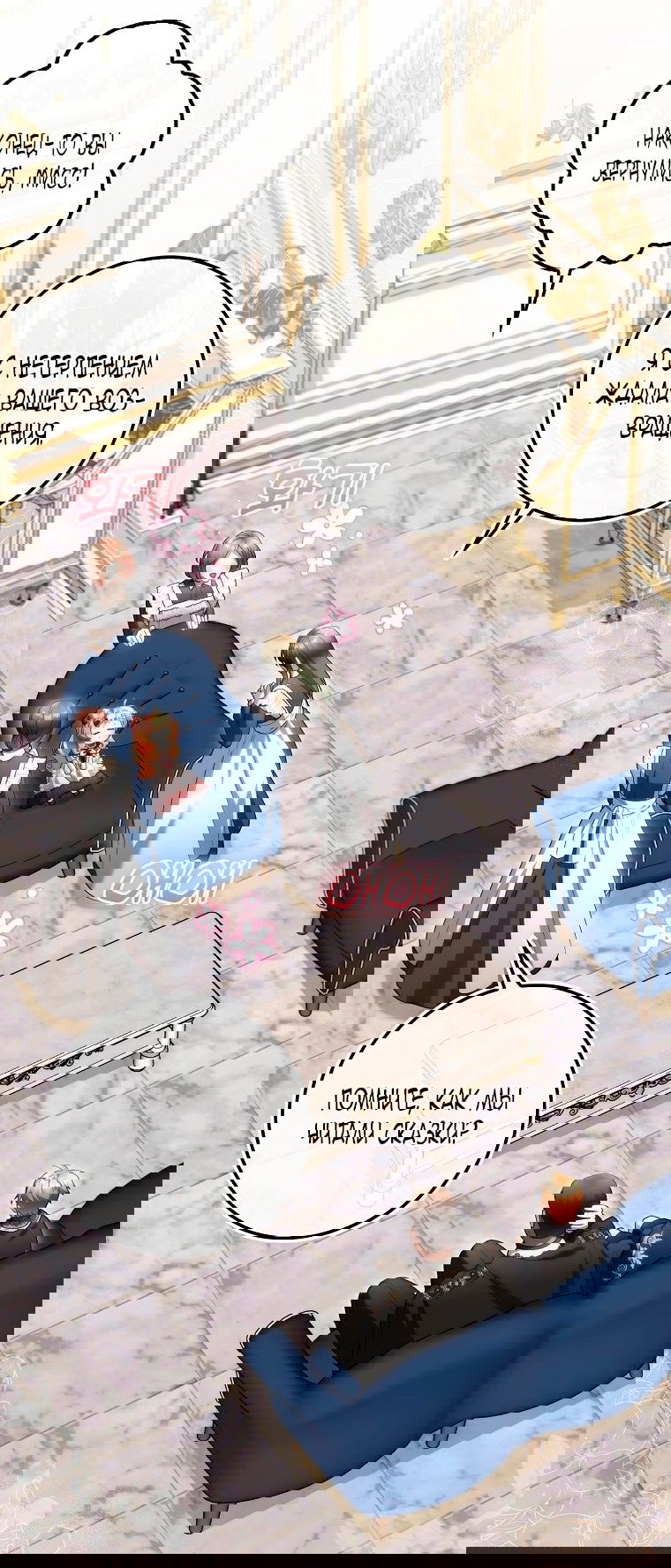 Манга Малышка-фея — злодейка - Глава 45 Страница 45