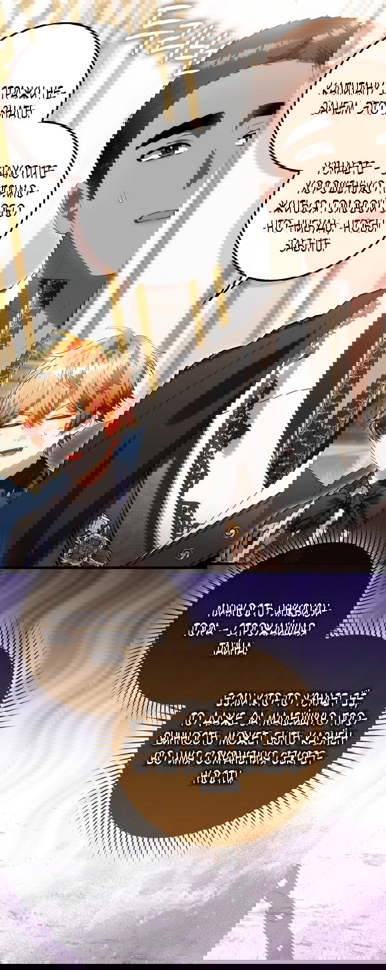 Манга Малышка-фея — злодейка - Глава 45 Страница 47