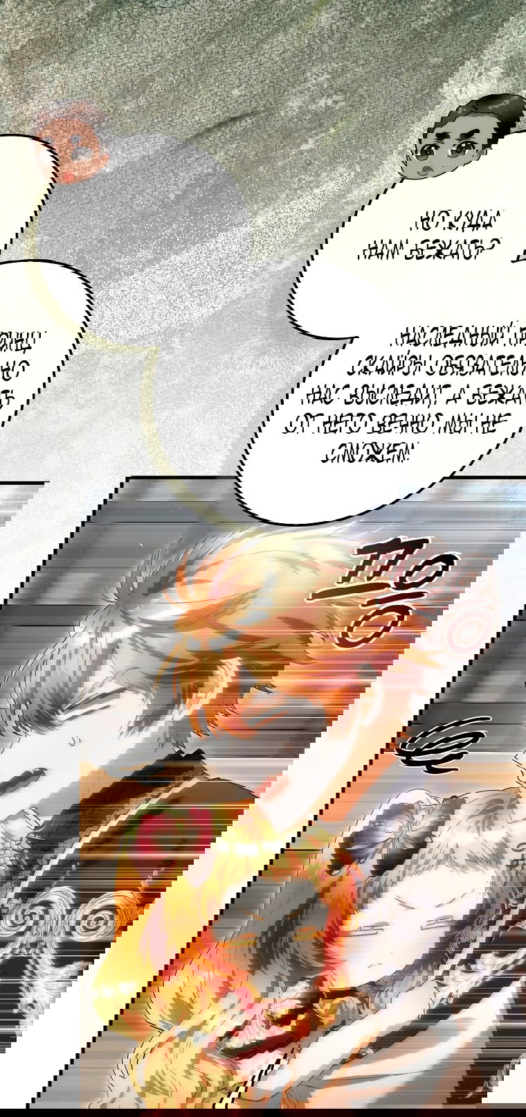 Манга Малышка-фея — злодейка - Глава 45 Страница 33