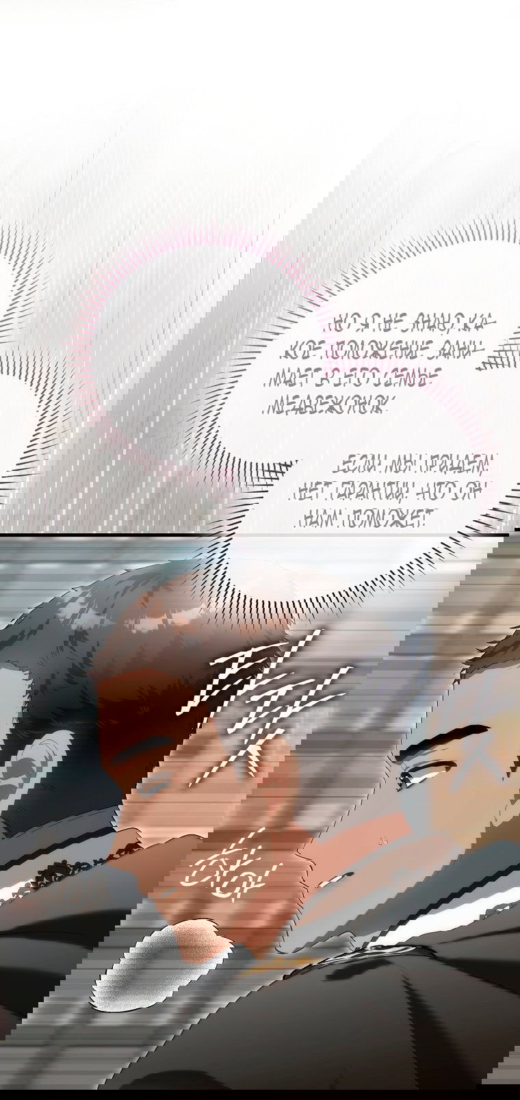 Манга Малышка-фея — злодейка - Глава 45 Страница 35