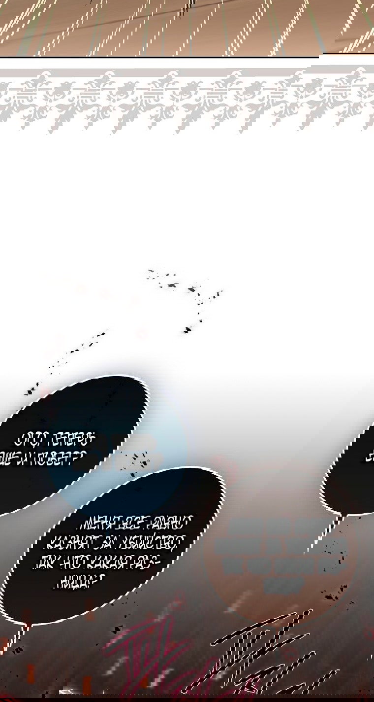 Манга Малышка-фея — злодейка - Глава 45 Страница 9