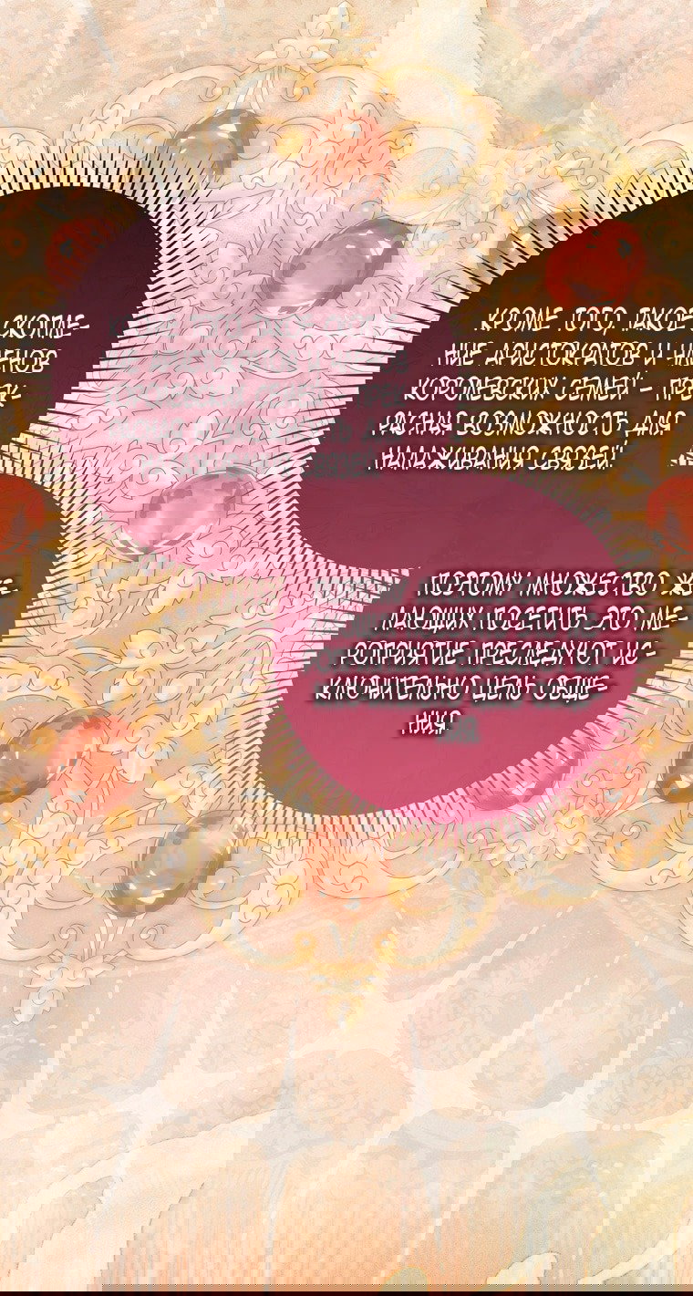 Манга Малышка-фея — злодейка - Глава 44 Страница 41