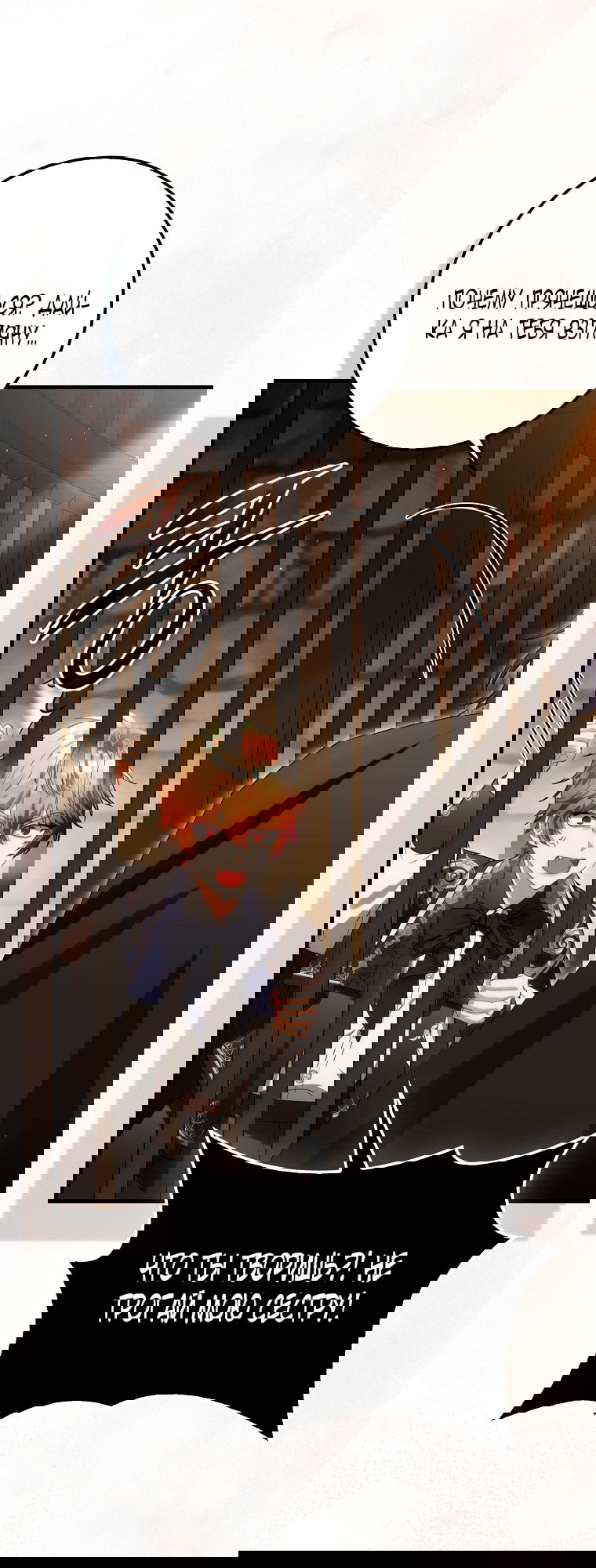 Манга Малышка-фея — злодейка - Глава 44 Страница 73