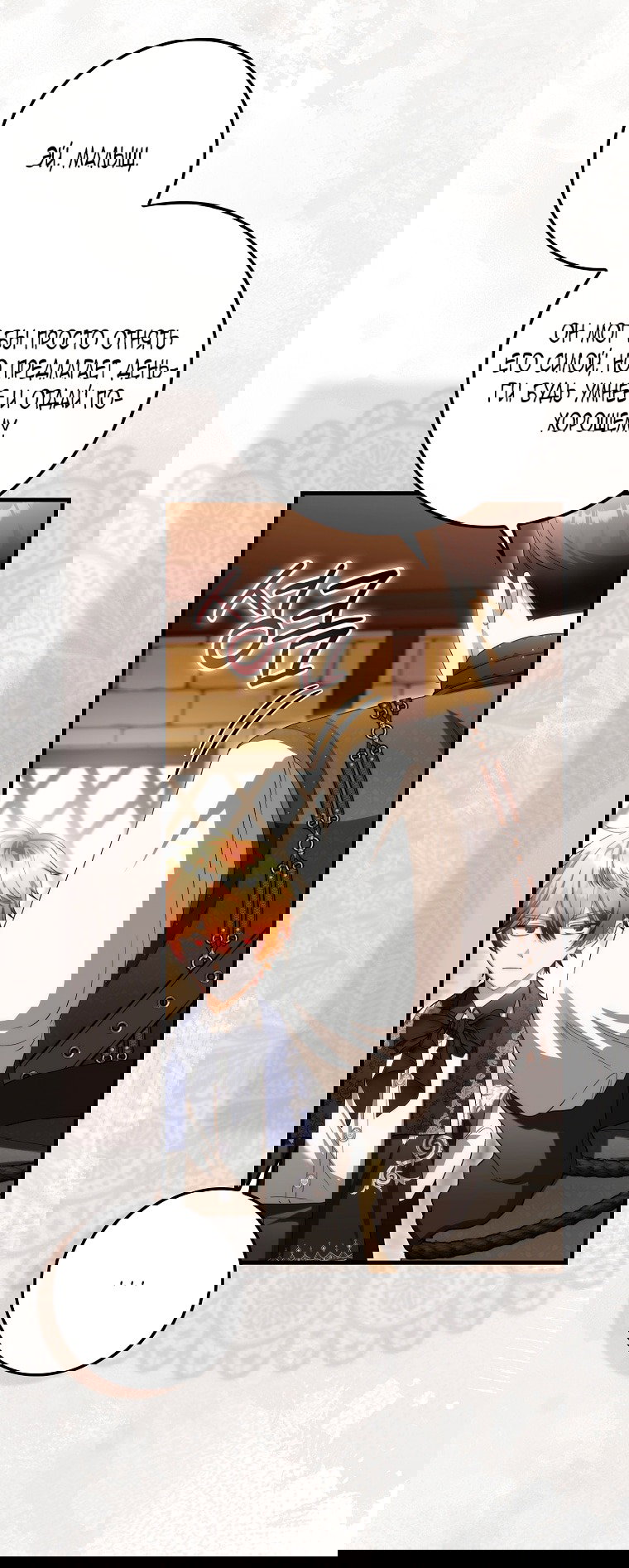 Манга Малышка-фея — злодейка - Глава 44 Страница 54