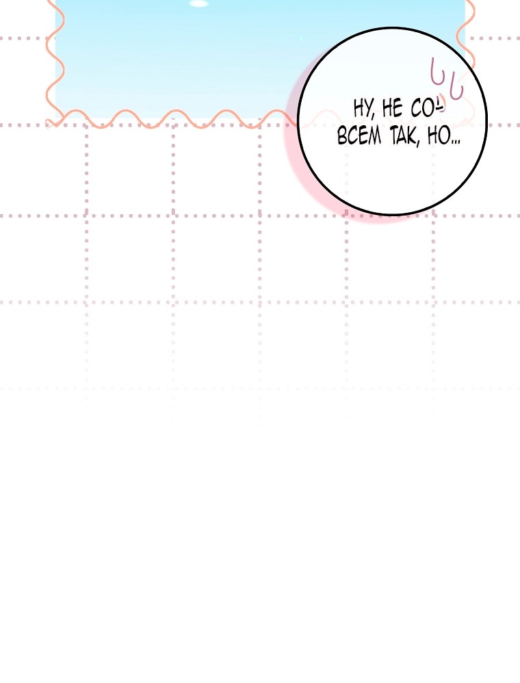 Манга Малышка-фея — злодейка - Глава 44 Страница 18