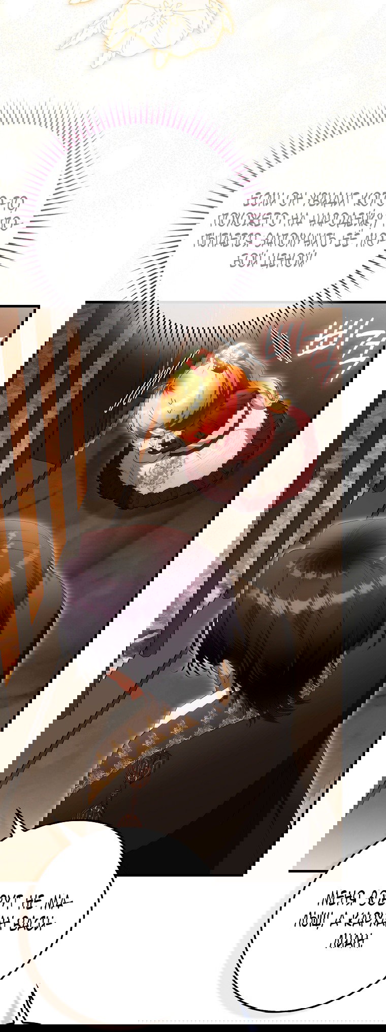 Манга Малышка-фея — злодейка - Глава 44 Страница 68