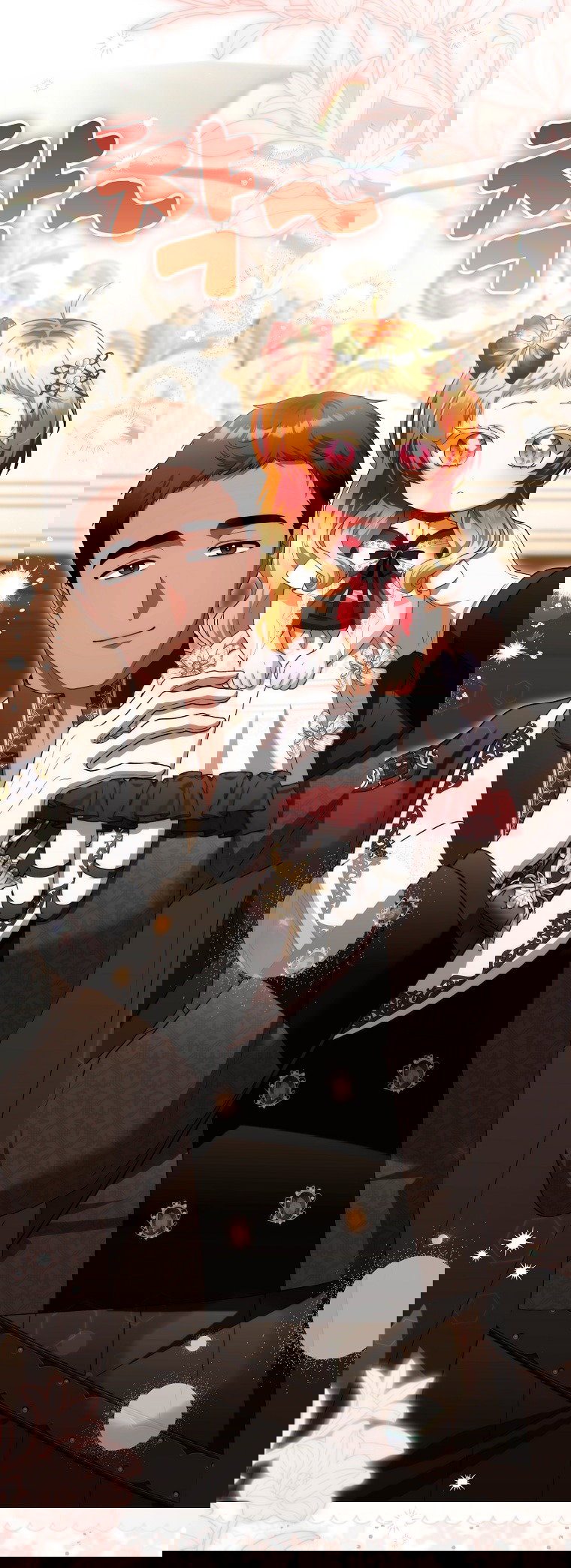 Манга Малышка-фея — злодейка - Глава 44 Страница 16