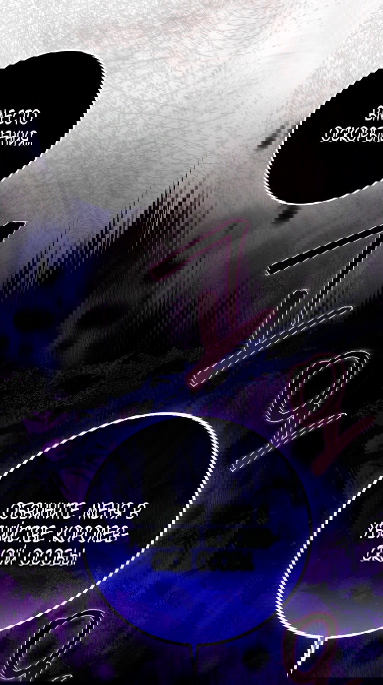 Манга Малышка-фея — злодейка - Глава 44 Страница 83