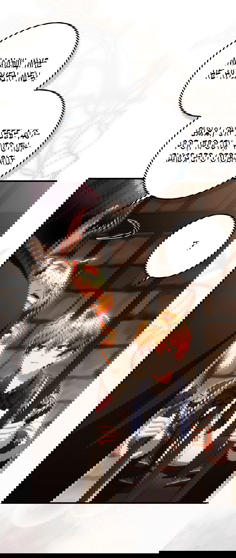 Манга Малышка-фея — злодейка - Глава 44 Страница 78