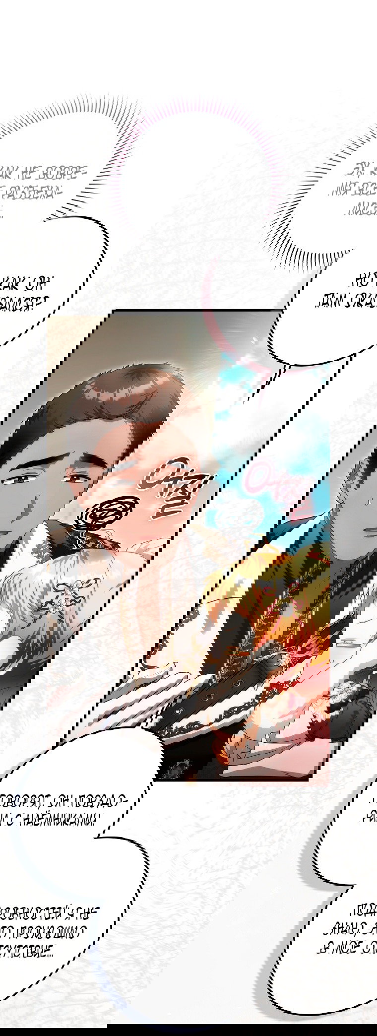 Манга Малышка-фея — злодейка - Глава 44 Страница 10