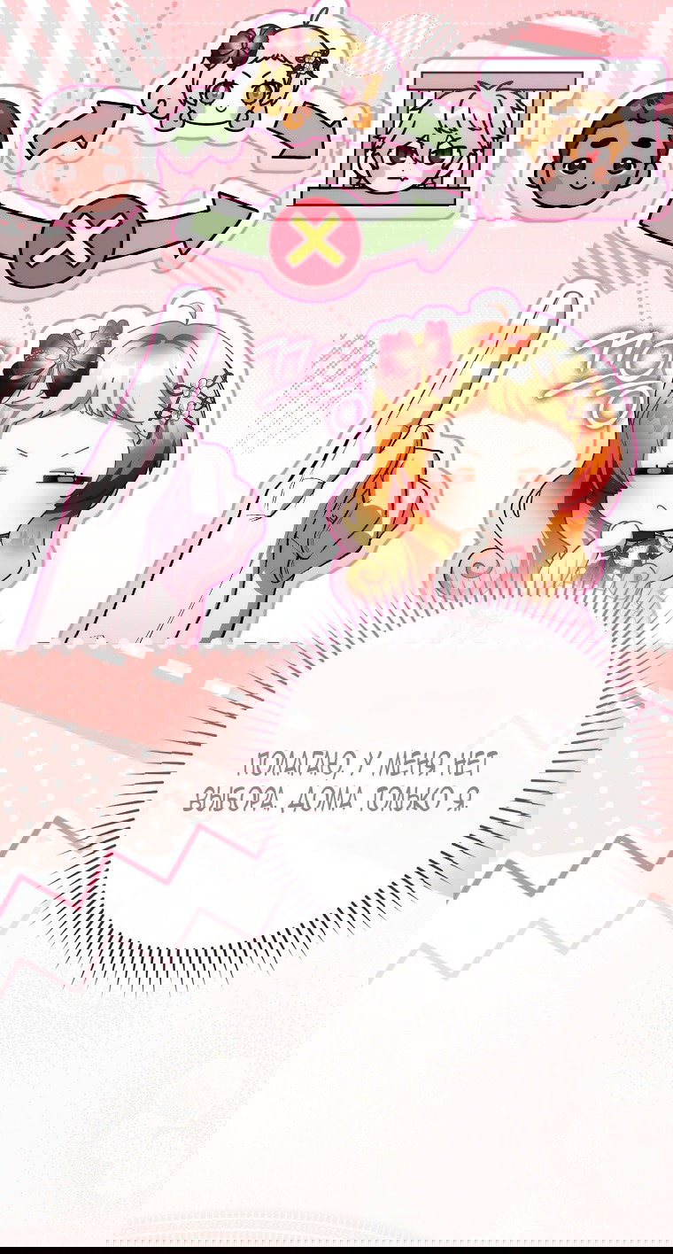 Манга Малышка-фея — злодейка - Глава 44 Страница 14