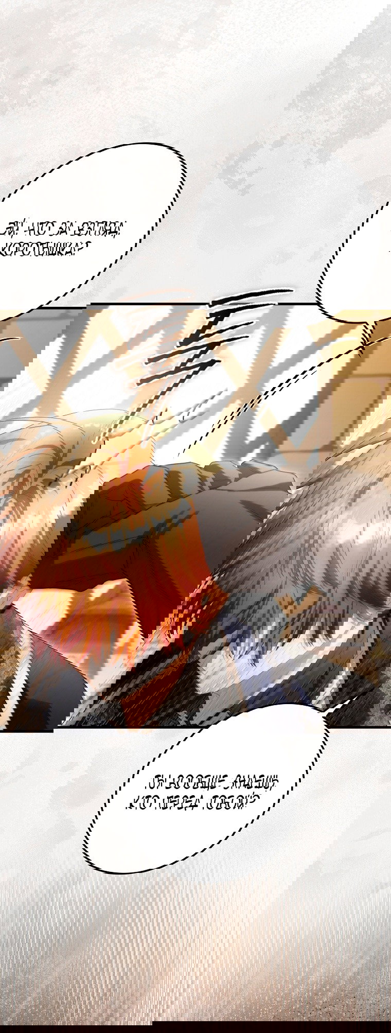 Манга Малышка-фея — злодейка - Глава 44 Страница 55