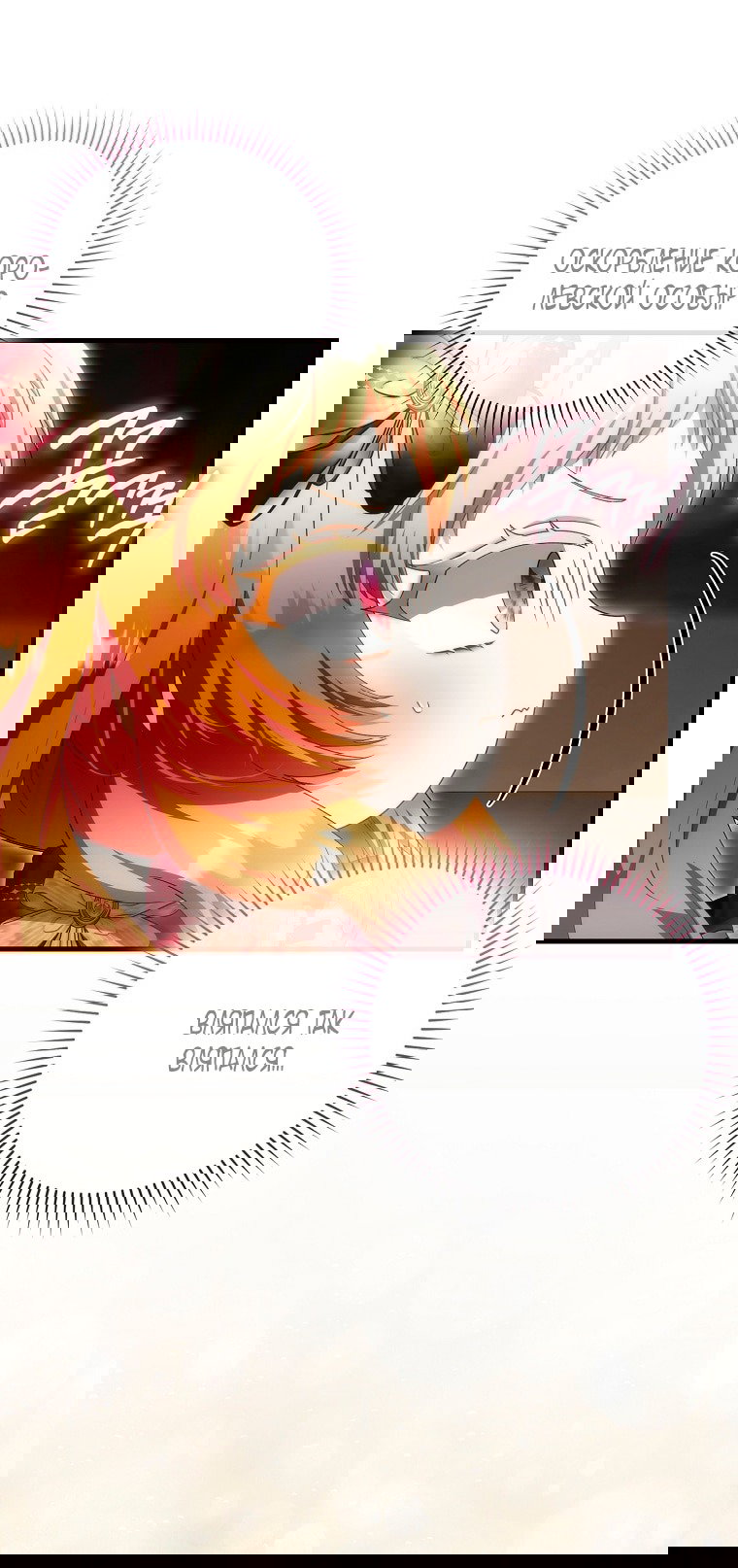 Манга Малышка-фея — злодейка - Глава 44 Страница 39