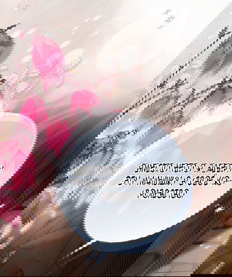 Манга Малышка-фея — злодейка - Глава 44 Страница 79