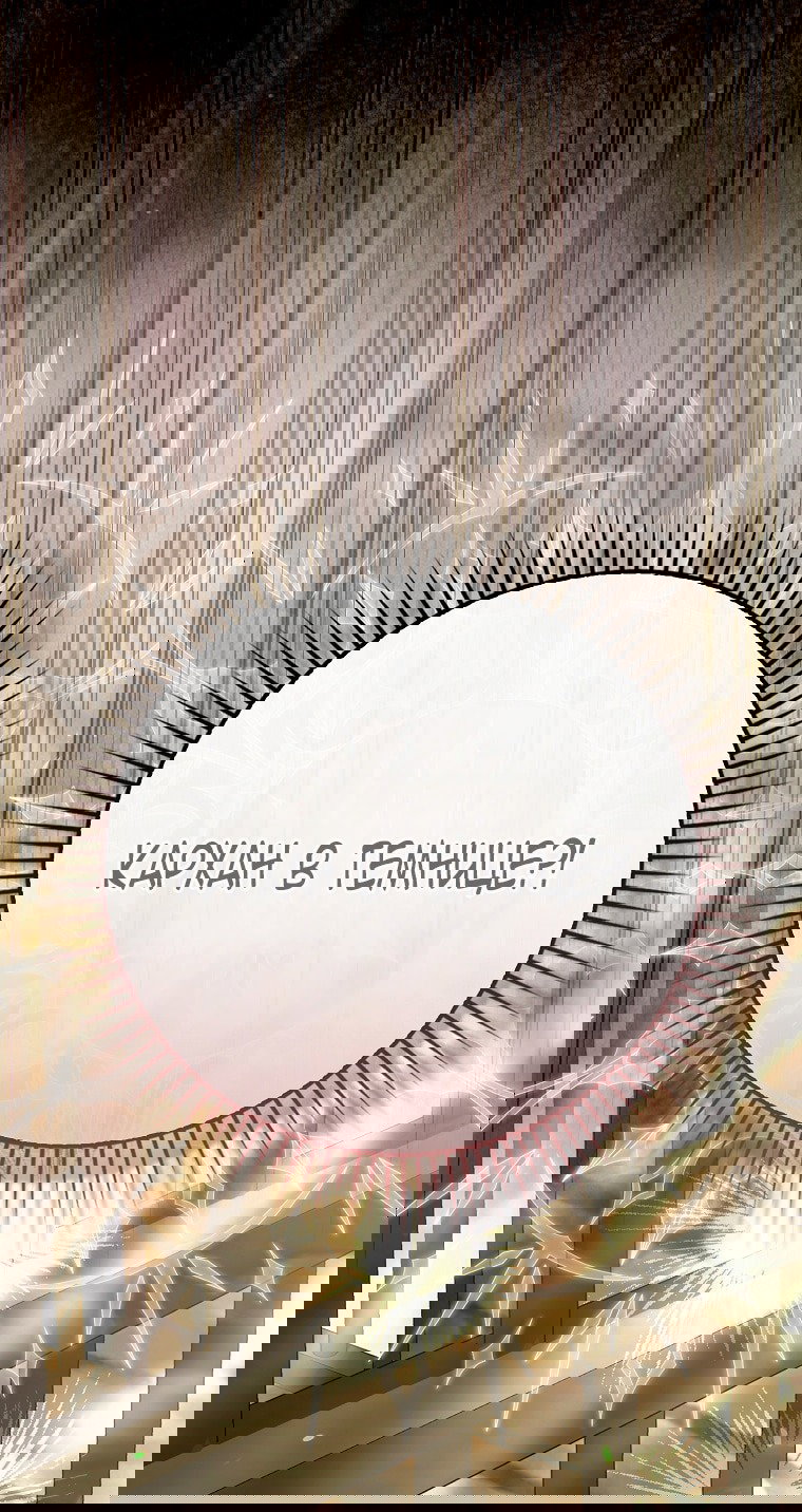 Манга Малышка-фея — злодейка - Глава 44 Страница 3