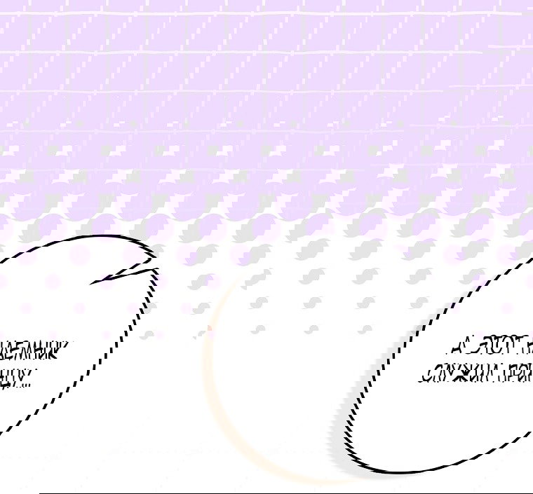 Манга Малышка-фея — злодейка - Глава 44 Страница 58