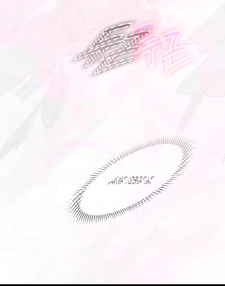 Манга Малышка-фея — злодейка - Глава 46 Страница 56