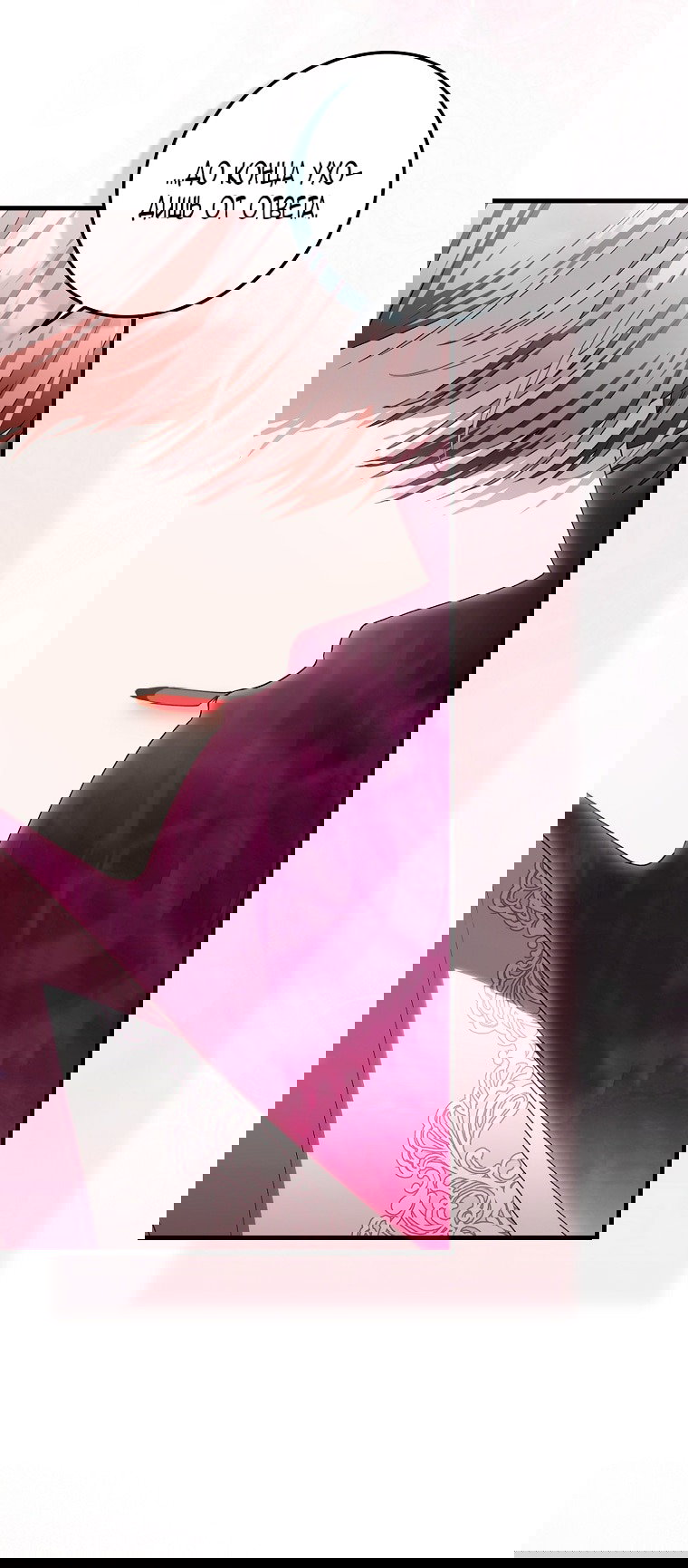 Манга Малышка-фея — злодейка - Глава 46 Страница 57